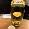 延寿菊、純米酒の味の感想と評価。