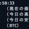 coinexchageのapiを叩いて、XPのレートを表示してみる。