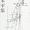 週刊読書人