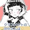 Kindleインディーズマンガの7月分の分配金