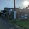 2025年9月19日(金)　本土最南端･大隅半島を歩く4日目(最終日)　南大隅町根占～佐多岬