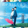 02月25日、松本若菜(2023)