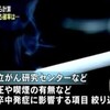 脳卒中のリスク分かる計算式開発