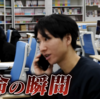 ”ウラ漫”漫画製作の裏側が想像以上にドラマチックだった【小学館マンガワン】