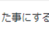 『今週のアメトーク、ほんとうに宮迫さん映ってないよ』。。。