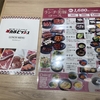 浜松市、カルビッシュ。焼肉食べ放題が1680円！ランチ美豚コース！