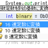 JDK 7の新機能 Peoject Coin編（その1）