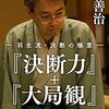 王将戦第2局、羽生善治さんとエンニオ・モリコーネのこと