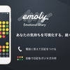 TechCrunch Hackathon 2014で emoly（エモリー）という感情分析＋電話で記録できるアプリを作りました