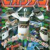  2026年春アニメ＆特撮簡易感想　その27