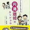 「旦那と離婚しようか悩んでいます。どうしたらいいでしょうか。」「カップの7。現実を見てください。」