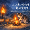 頑張る人を見るとやる気が出るのに続かない理由｜元通りに戻らない「仕組み」の作り方