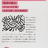 ヒトーパデーシャ　処世の教え　ナーラーヤナ著／金倉圓照・北川秀則 （翻訳）