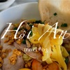 *ホイアン観光#03もちもち麺の絶品ホイアン名物【Mì Quảng Ông Hai - Mr. Hai Noodles】*