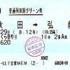 桜を追いかけて…