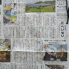 糸島新聞の一面に『筑肥線100周年記念事業』がデカデカと