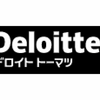 【コンサル転職】デロイトトーマツ コンサルティング(DTC)の中途採用面接【体験記】