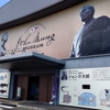 【レポートNo: 1.3】2024年　帰省の旅_足摺岬→高知市