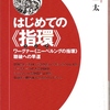 はじめての《指環》