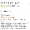 米肌ccクリームはAmazonで販売あるがとっても高いって知っている？