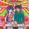 本日最終日、「とよ田みのる作品セール」。「友達100人できるかな」や「最近の赤さん」など。