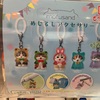 【ガチャ活】 【mofusand モフサンド めじるしアクセサリー バンダイ 全5種 300円】モフサンド集めが止まらない・・・