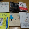 やったね、40回 ‐ みなとみらい読書交流会 ‐