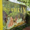 プーシキン美術館展