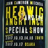 2017/10/14 Hedwig and the Angry Inch をシアターオーブ で見てきた件！と友だちの帰国