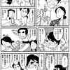 【仕事】まんがで知る教師のお仕事