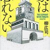 「穂の国音楽マエストロたち」第３回杉浦充さんの箏に感涙