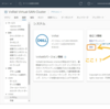 VxRAIL のアップデートしてみました