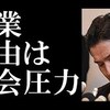 貴乃花引退、告発を受理した「内閣府」はナゼ平成の大横綱を助けないのか。