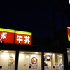 2024年3月16日(土)すき家×マルカ食品