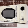 eモンズ レトロ調デザインの電子レンジ 60年代のアメリカンダイナー風でおしゃれ