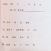 HSK過去問  並べ替え  第２回