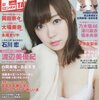 総選挙辞退で色々噂のみるきー登場！「月刊ENTAME 2016年5月号 渡辺美優紀 NMB48」の感想