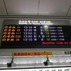 新幹線東京広島片道7560円の旅♪（１日目その２、東京駅、東京都千代田区中央区）