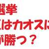 【衆院選2021 街宣】大阪5区・れいわ新選組　大石あきこ　2021.10.27