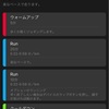 2月1日月曜日　イージーラン