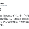 EDM-9 Stereo Tokyo炎上マラソンについて