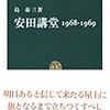 「自主講座」の帰結など