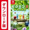 協力とダンドリがカギ。カジュアルRTS『ピクミン3 デラックス』