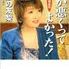 そういえば新興ブラック企業銘柄の「たかの友梨」はどうなっているのでしょうか。