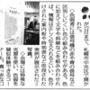 CUDo!2011が毎日新聞で紹介されました。