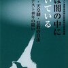 ⛩８０）８１）─１─靖国神社とは、勤皇の志士や尊皇派浪士の死を顕彰する神社である。～No.177No.178No.179No.180　＊　