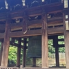 【知恩院（浄土宗総本山）】大鐘楼 アインシュタイン博士の京都実験