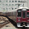 阪急！今日は何系？1275…20240821