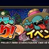 【ドラクエタクト】プレイ日記2。新イベントスタート！ガチャからジュリアンテは…。