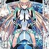  『楽園追放 -Expelled from Paradise-』を観たよ